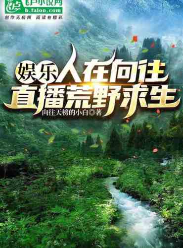 Entertainment: People are looking forward to live broadcasting rural life